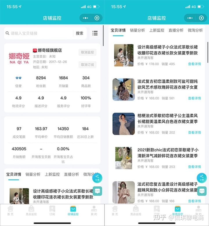 直通车关键词操作技巧,直通车的关键词技巧有哪些