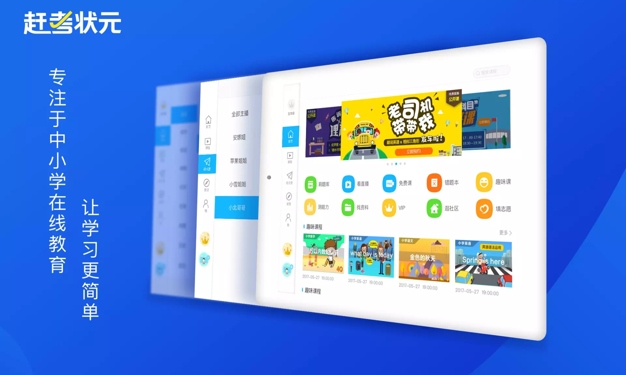 便宜好用的看网课办公平板,网课平板电脑推荐性价比高