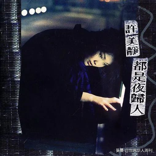 昔日与王菲媲美的天后歌手,与王菲齐名的歌坛天后