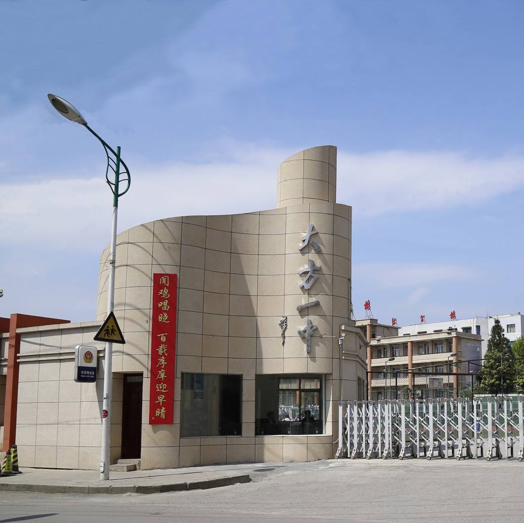 贵州毕节高中学校排行,贵州省毕节市黔西市有几所高中