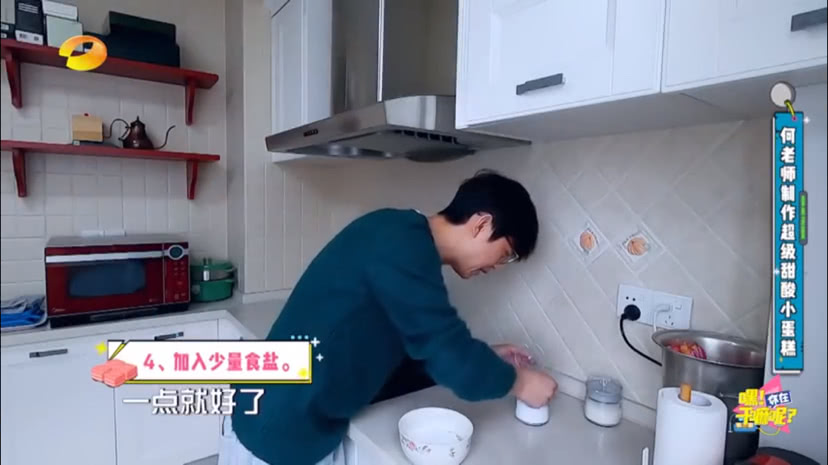 何炅做蛋糕视频教学,何炅做蛋糕最简单的方法