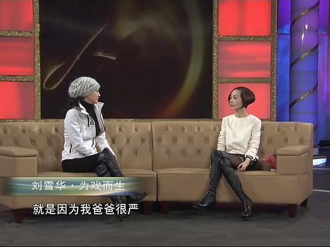 刘雪华一生的感情经历,刘雪华剧中结了多少婚