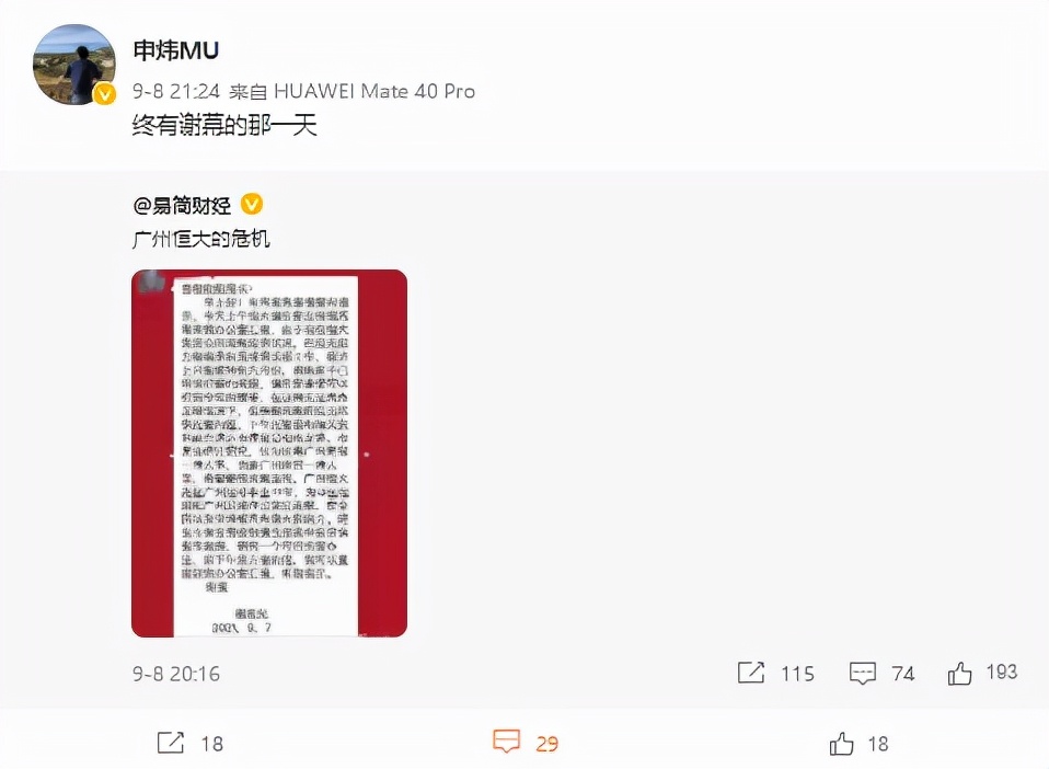 广州恒大2:1江苏苏宁易购,恒大危机解除了吗