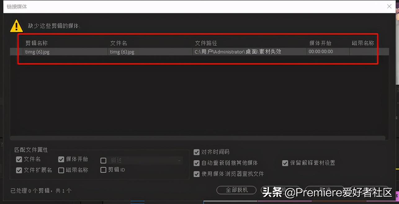 亡羊补牢为时未晚制作视频,premiere移除未使用素材