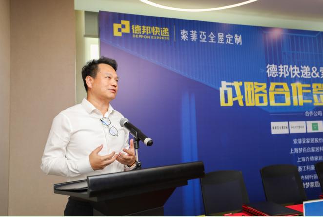 德邦物流合作,德邦韵达联手