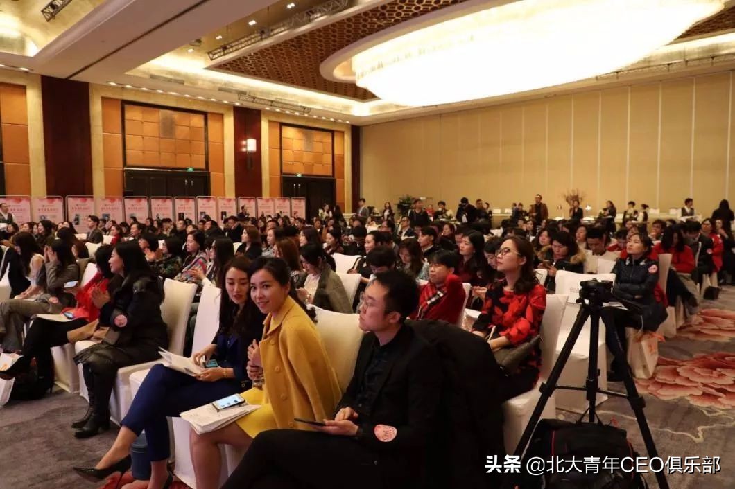 “智慧与美丽同行——第一届北大青年CEO俱乐部创业女神节”回顾
