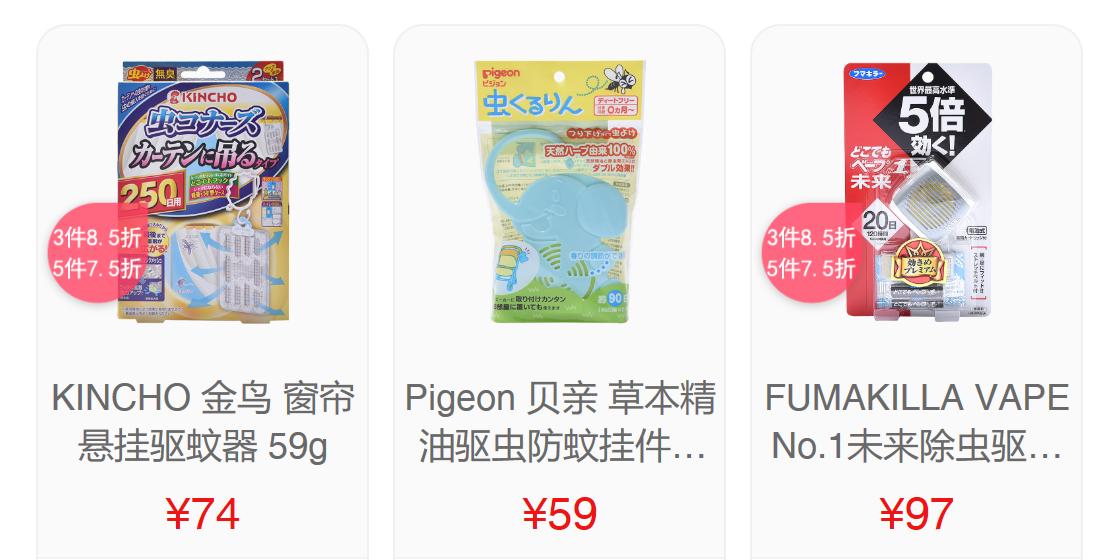日本驱蚊虫神器,日本除虫神器