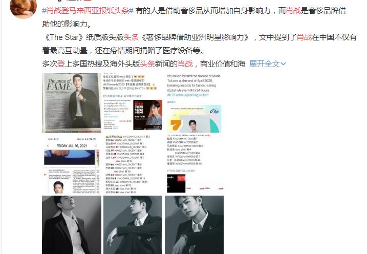 一条微博千万点赞，为何肖战的粉丝如此活跃？答：都是真粉丝