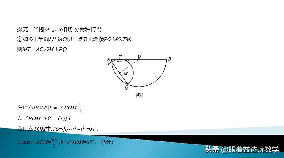 与圆有关的计算中考复习技巧,初三人教版复习与圆有关的计算