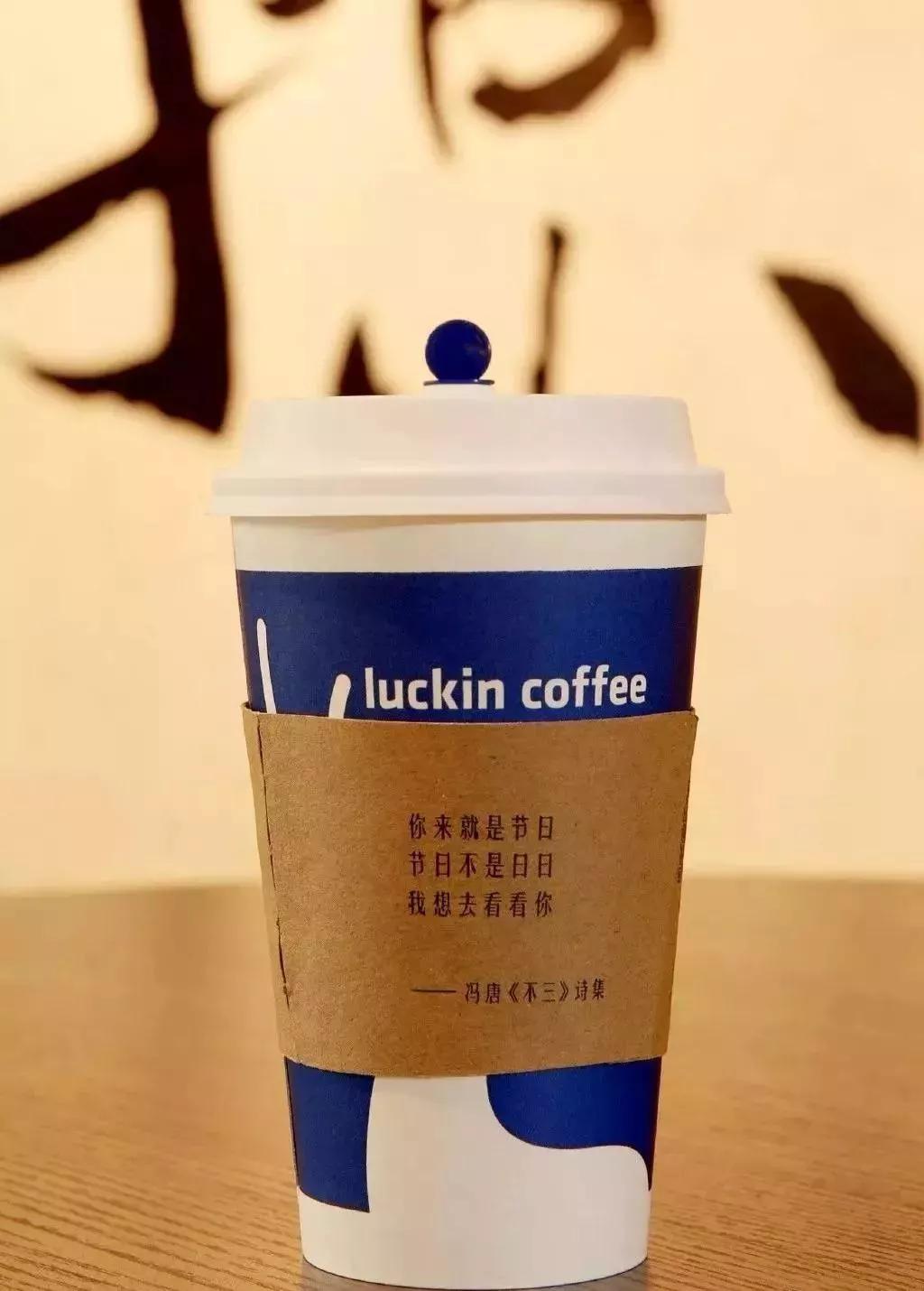 瑞幸咖啡创业真言,瑞幸6句咖啡宣言都是好文案