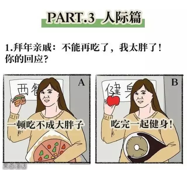 成年人社交*规则潜**，了解一下