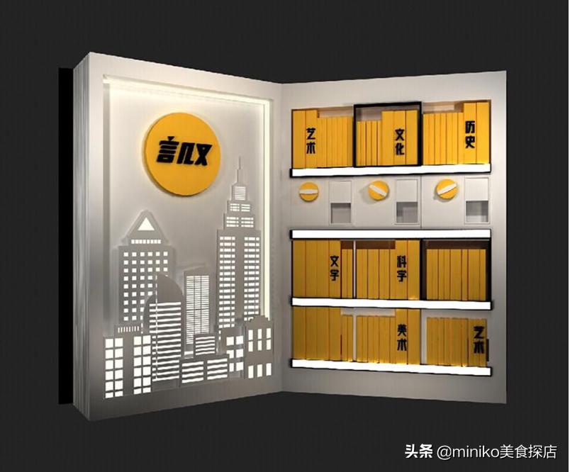 言几又成都IFS店三周年“光影书景”重塑未来空间