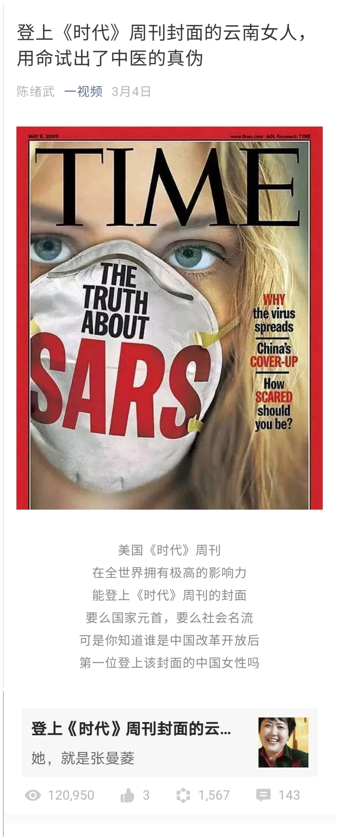 陈绪武,从纸媒到短视频,20年逐梦前行