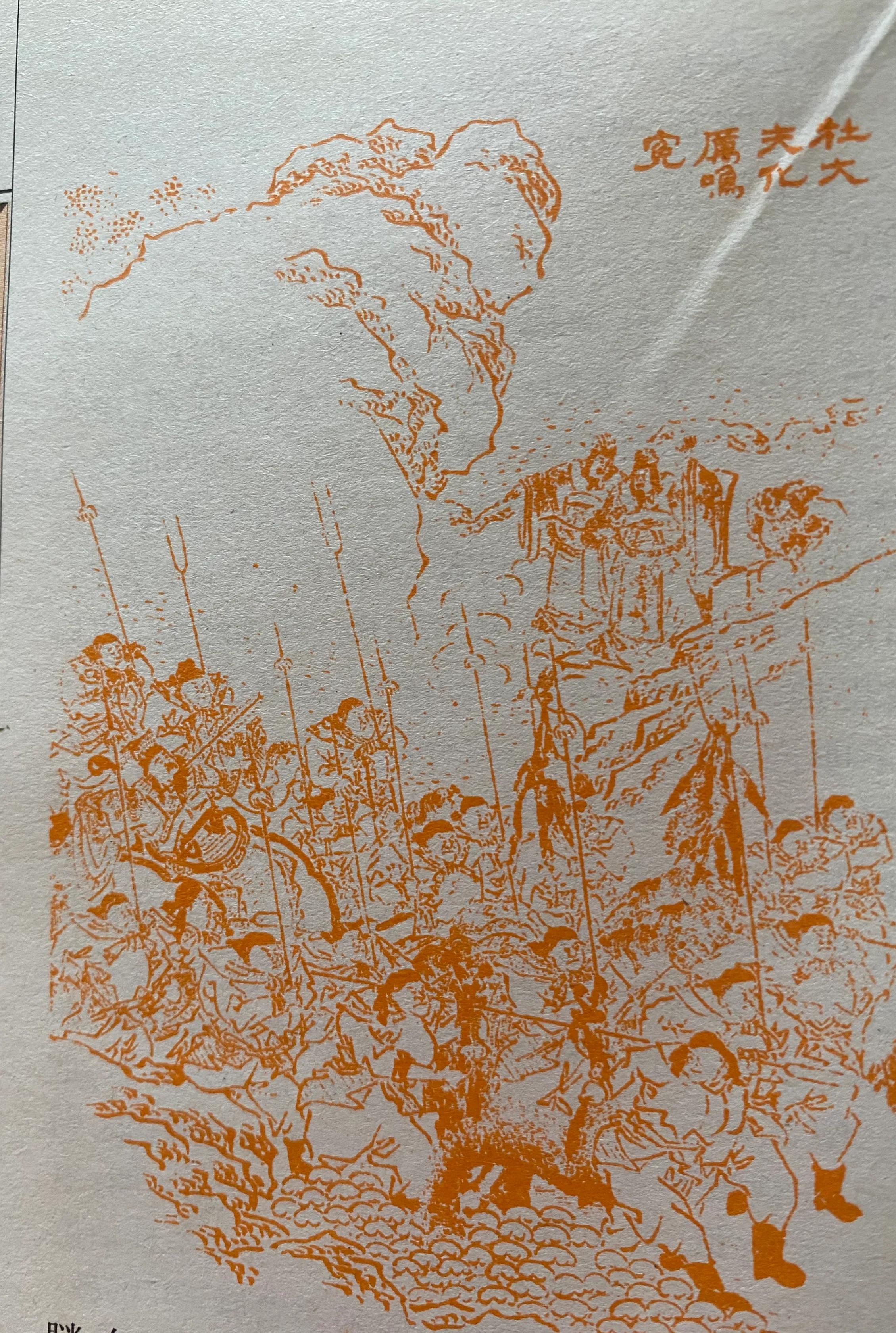 第一回周宣王闻谣轻杀杜大夫化厉鸣冤