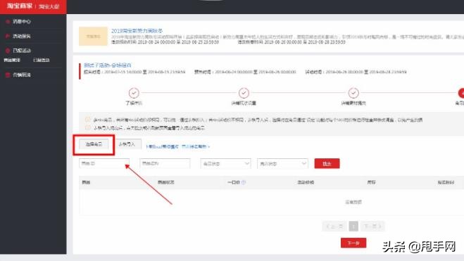 淘宝开店必备知识和方法详解,淘宝开店新手要掌握哪些技巧