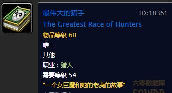 魔兽世界怀旧服厄运职业饰品排名,魔兽怀旧服厄运东书堆