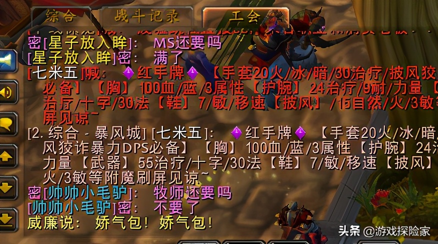 魔兽怀旧服牧师bwl毕业装备,魔兽怀旧服牧师带小号