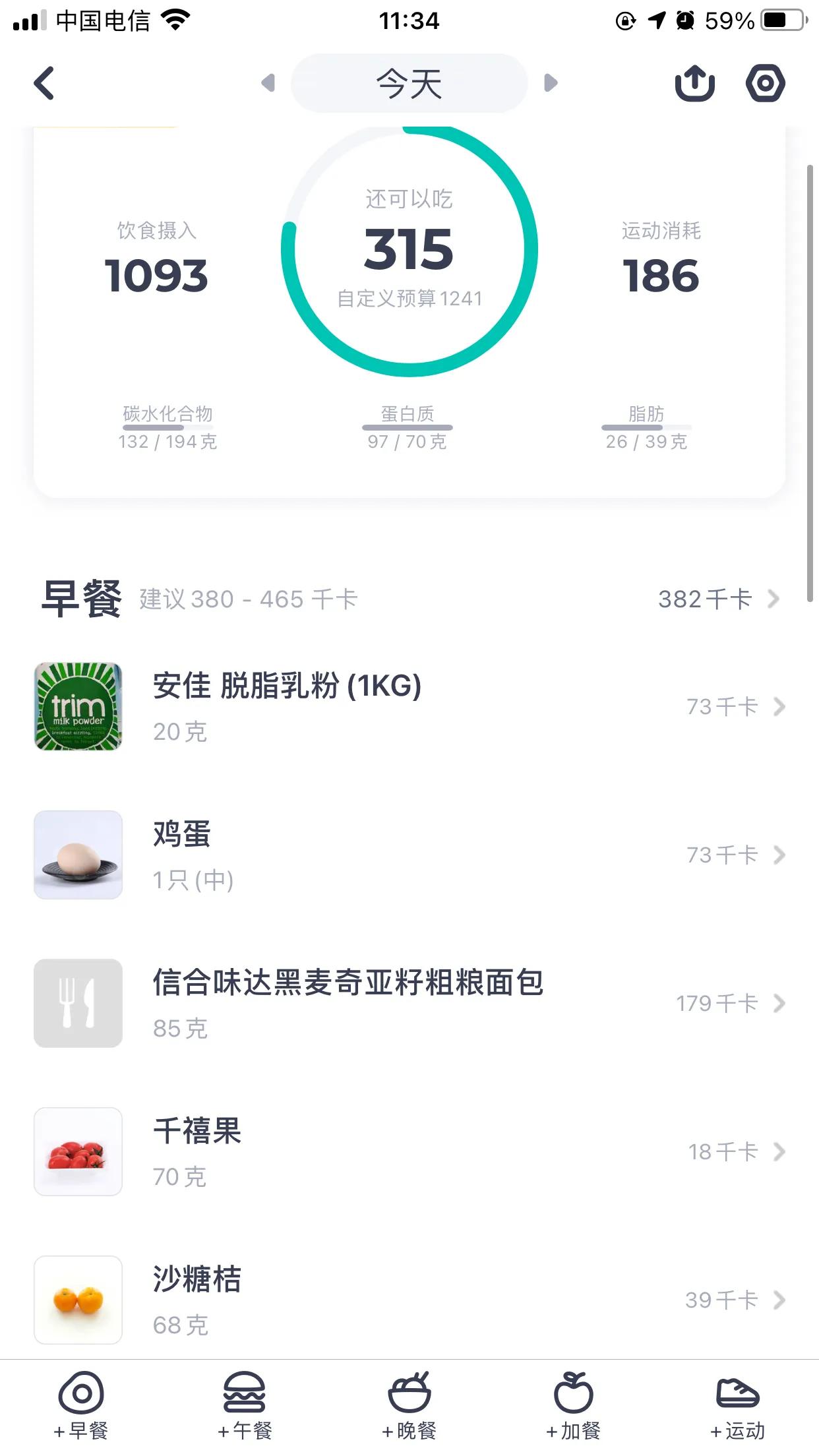 从103斤减肥减到120斤,从103斤瘦到82斤