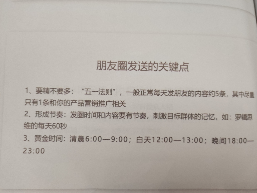朋友圈吸金发什么好,朋友圈怎么发高效吸金