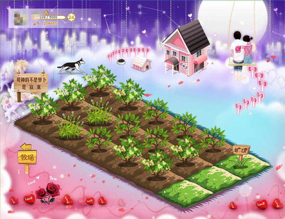 几年前的QQ农场,13年前的qq农场满满的回忆