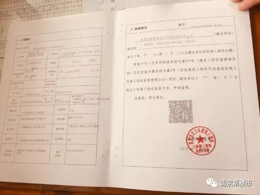 血汗钱买别墅，交付不如安置房！南京这家楼盘彻底激怒业主！