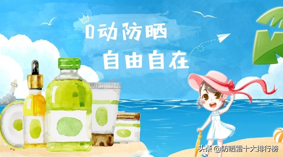 口碑最好的防晒隔离霜二合一,宝宝隔离霜推荐排行榜前十名