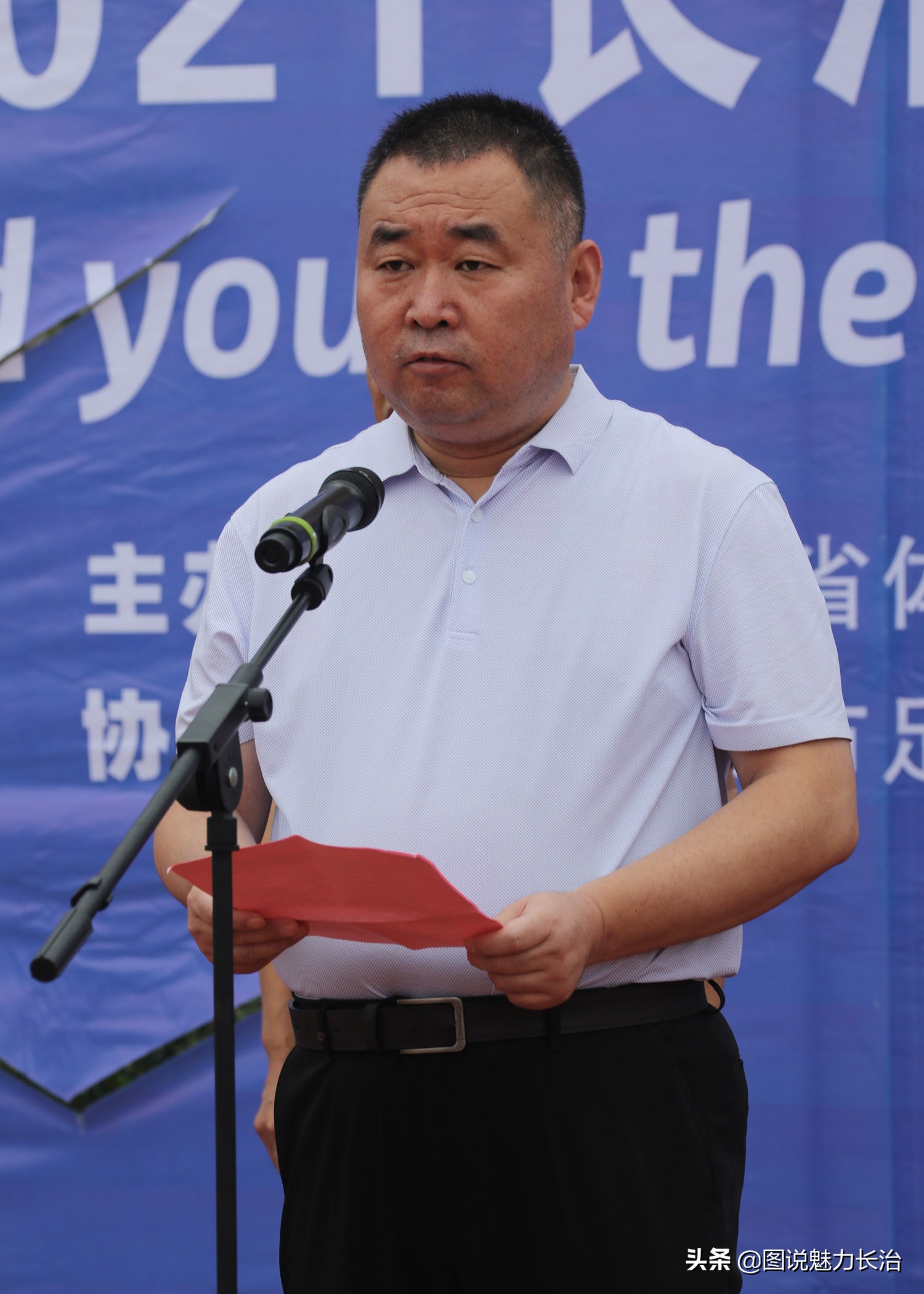 长治市发现杯足球比赛,中国体育彩票杯中小学体育联赛