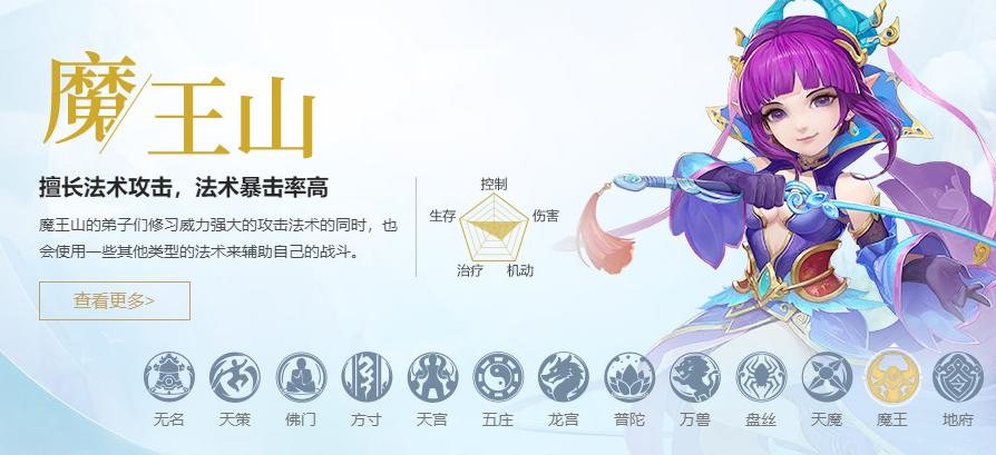 神武4电脑版2022门派输出玩什么好,神武4平民玩哪个门派好