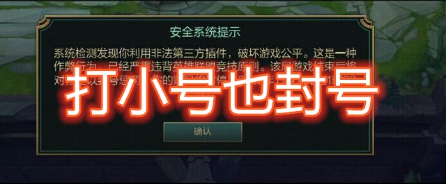 心悦三如何解封lol,英雄联盟封3年找心悦客服有用吗