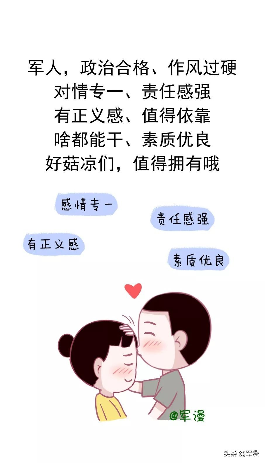 找个军人当老公好不好,如何找个军人老公