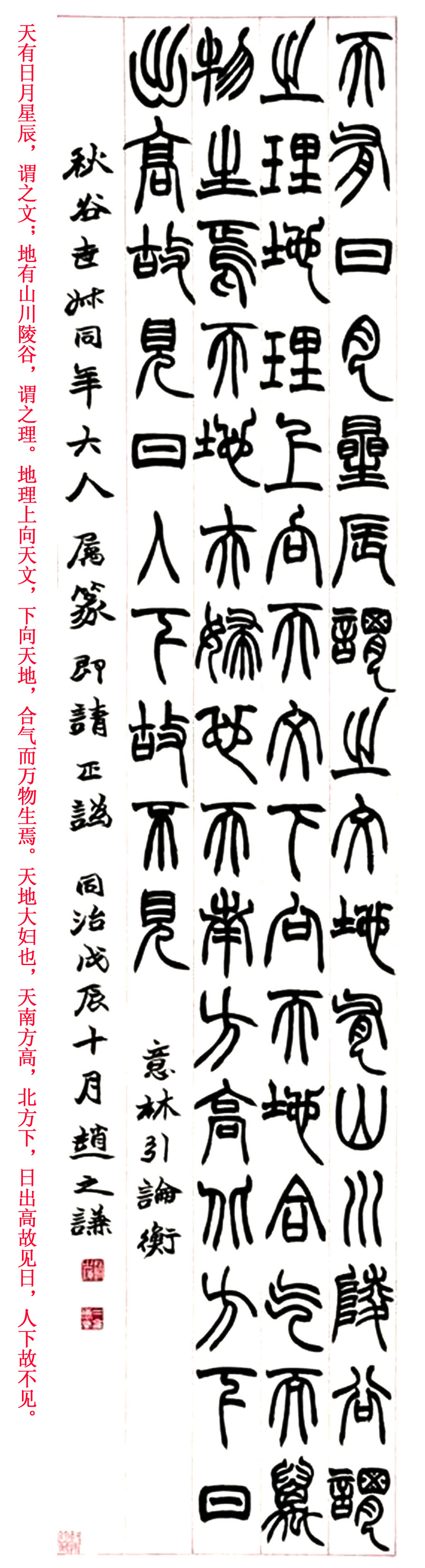 清代四大家书法,清末四大家