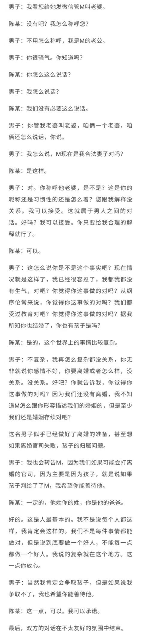 金融公司高管出轨女下属,金融公司高管出轨女下属离职