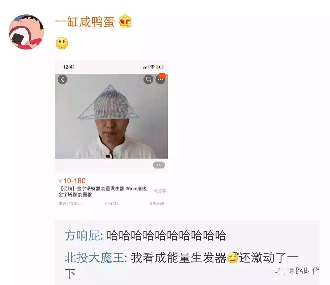 居然卖这种东西哈哈哈哈哈？什么鬼男生遮羞布