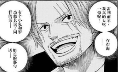 红发谈路飞最终梦想,路飞的终极梦想是什么漫画