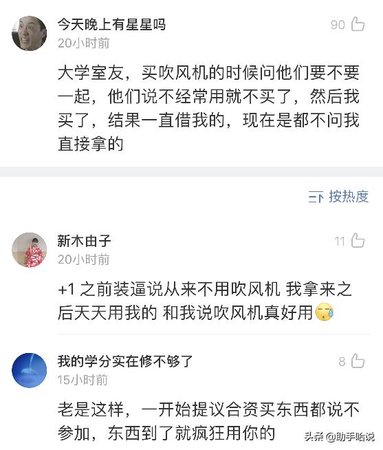 室友偷着用我东西怎么办,室友总是偷用我的洗发水