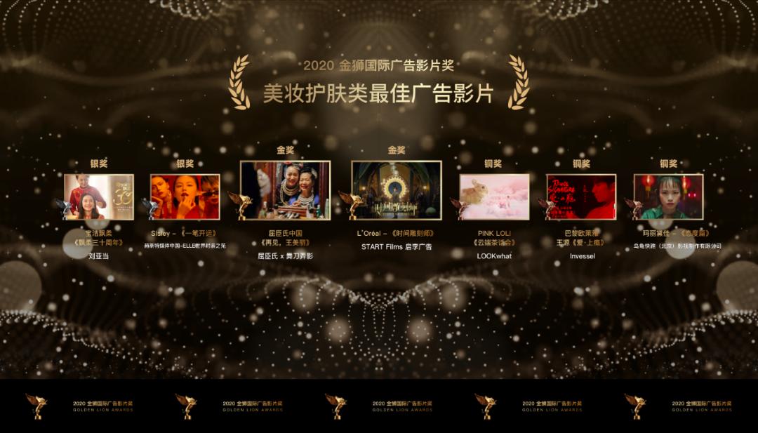 金狮奖广告片完整版,金狮国际广告影片奖名单