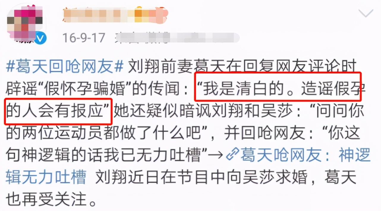 为二婚妻子买百万豪车,不介意五年无子,刘翔两段婚姻判若两人?