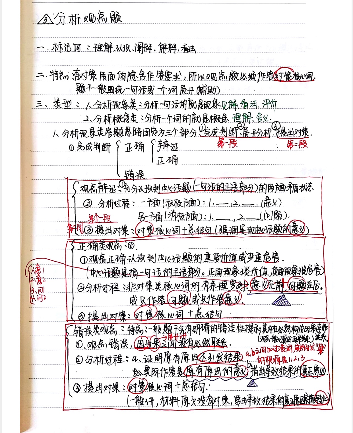 公务员考试申论80分答题技巧,公务员考试行测80分答题技巧