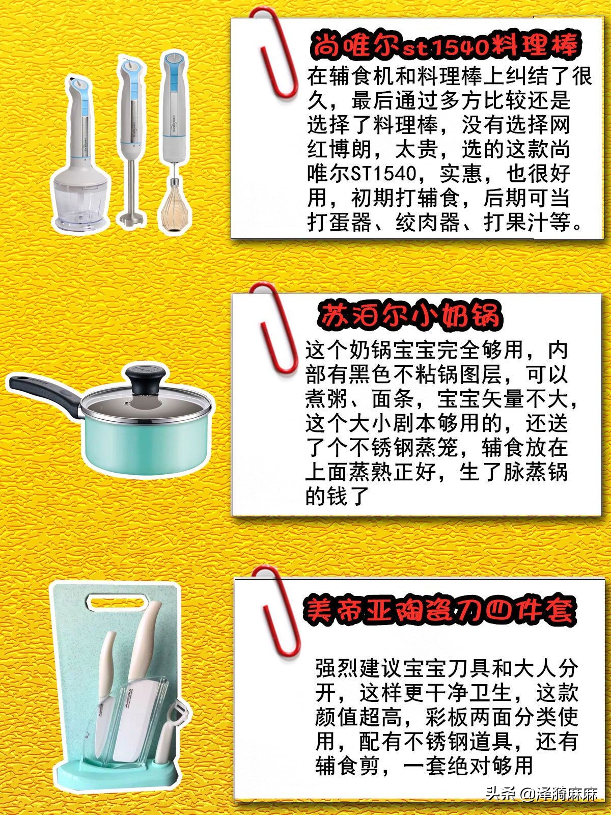 儿童辅食制作工具哪里有卖,做辅食工具哪些最实用