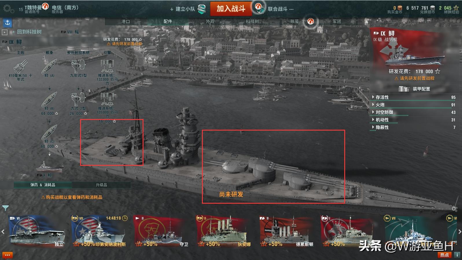 战舰世界各个等级最好用的战列舰,战舰世界奇葩战舰