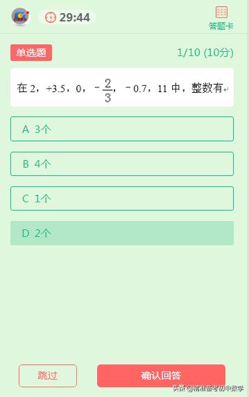 有理数经典题型100例视频讲解,有理数必考知识点典型题讲解视频