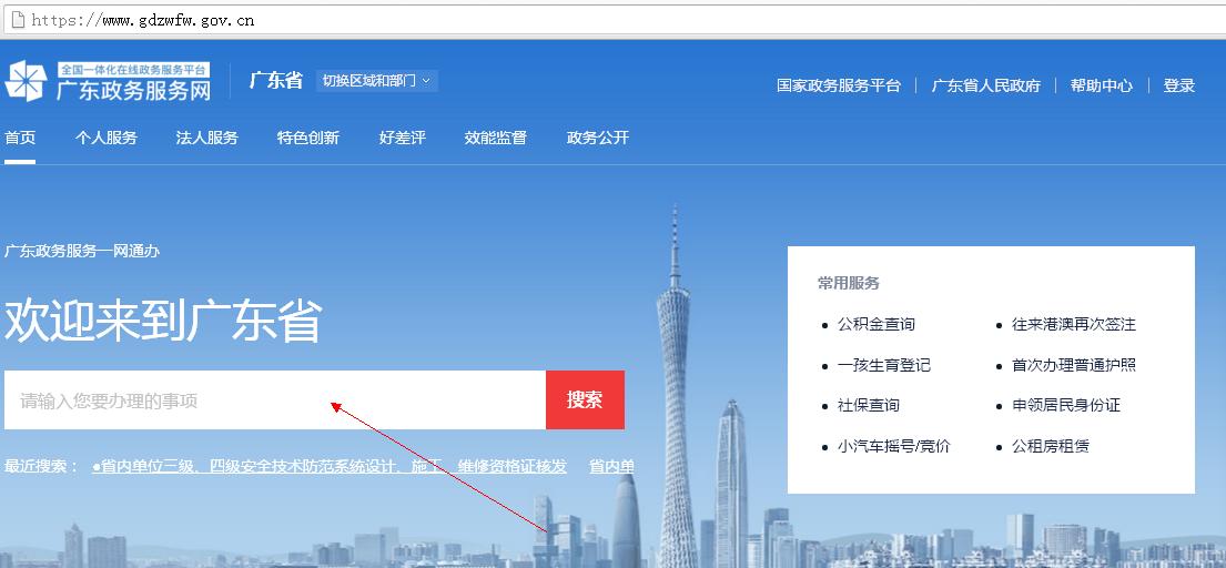 广州资格证在网上怎么申领,广东省政务服务网如何查初级证书