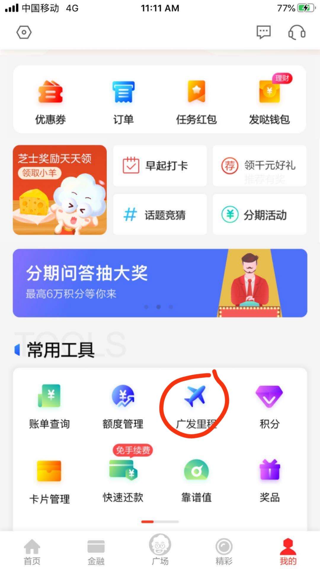 广发尊旅卡好还是鼎极卡好,广发尊旅卡换里程