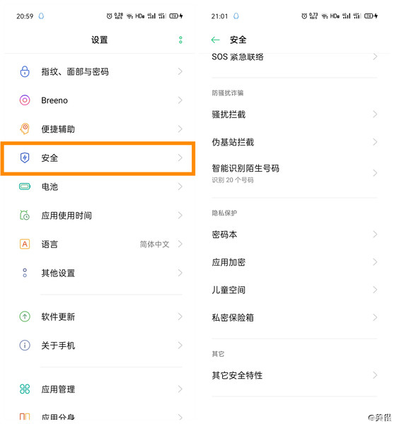 如何保护手机使用信息安全,如何保障手机个人信息安全