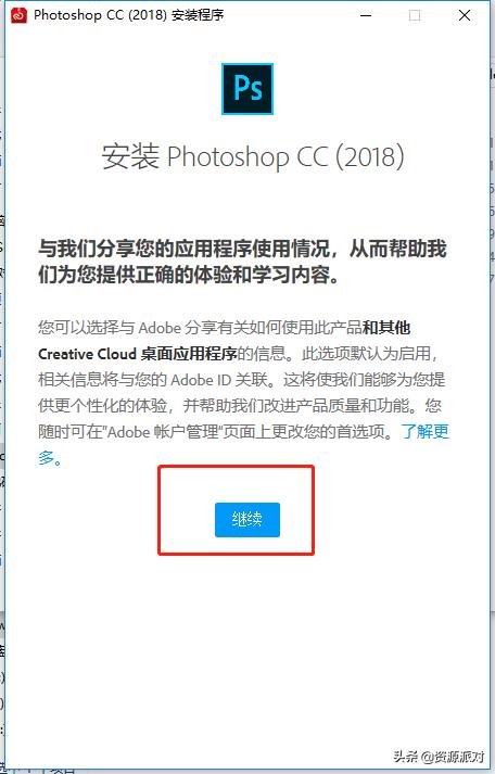 ps2018cc免费版怎样下载,pscc2018全套教程打包下载