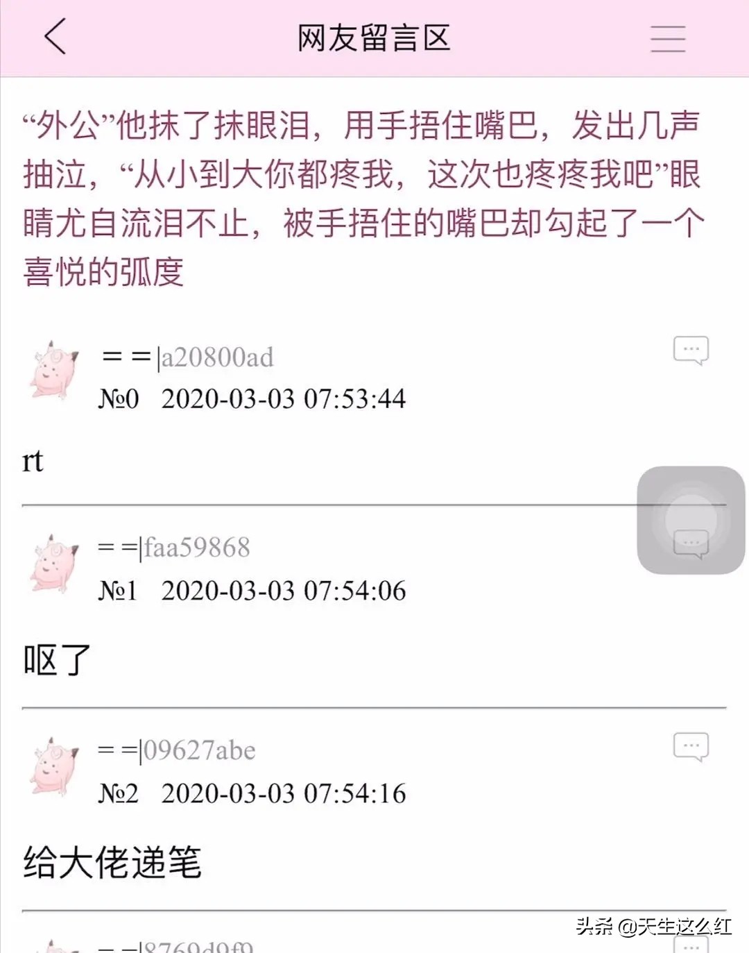当*倒打**肖战成为政治正确,被正义之士反对的举报、资本又算什么