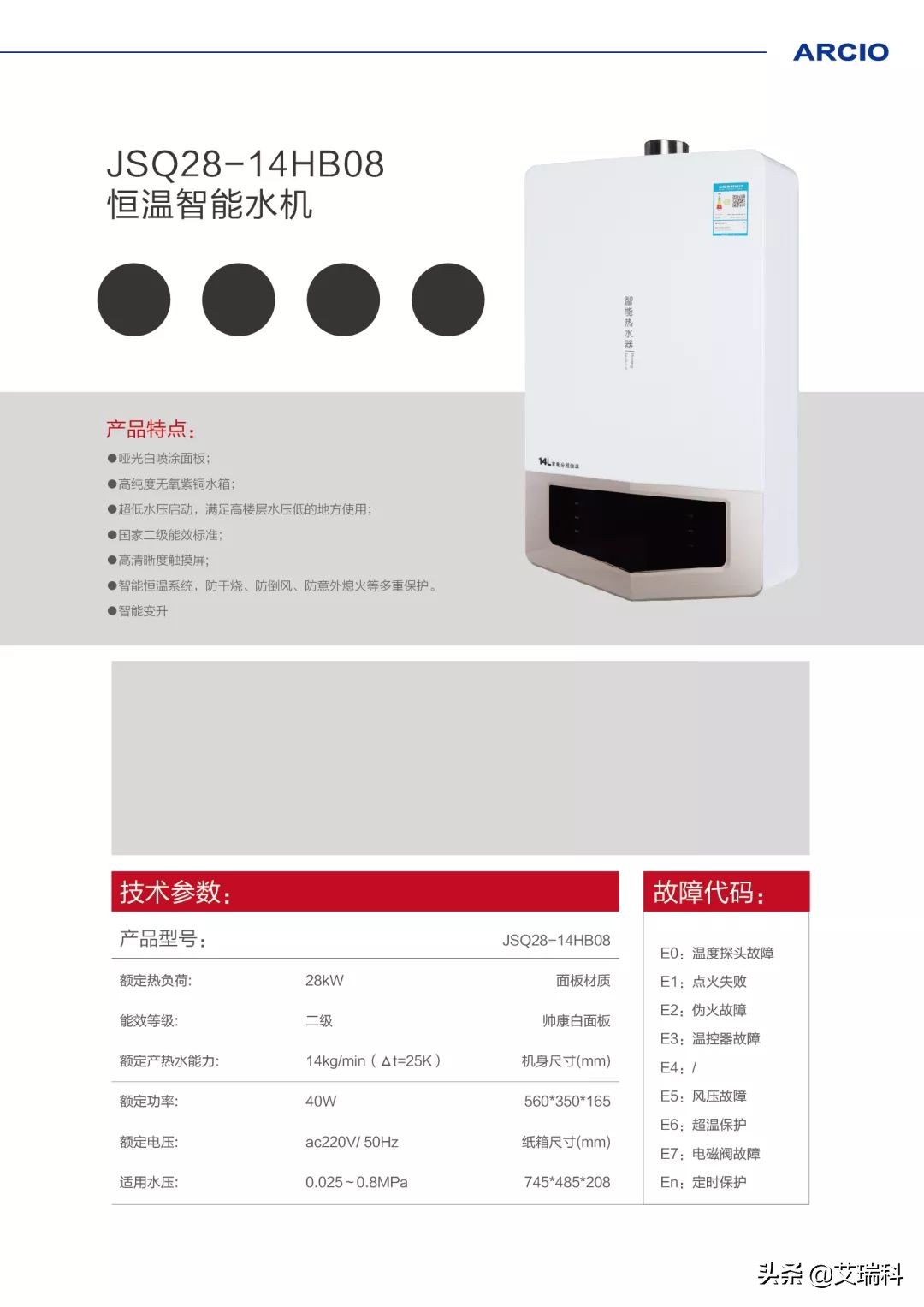 2021北京中国供热展,ishc中国供热展