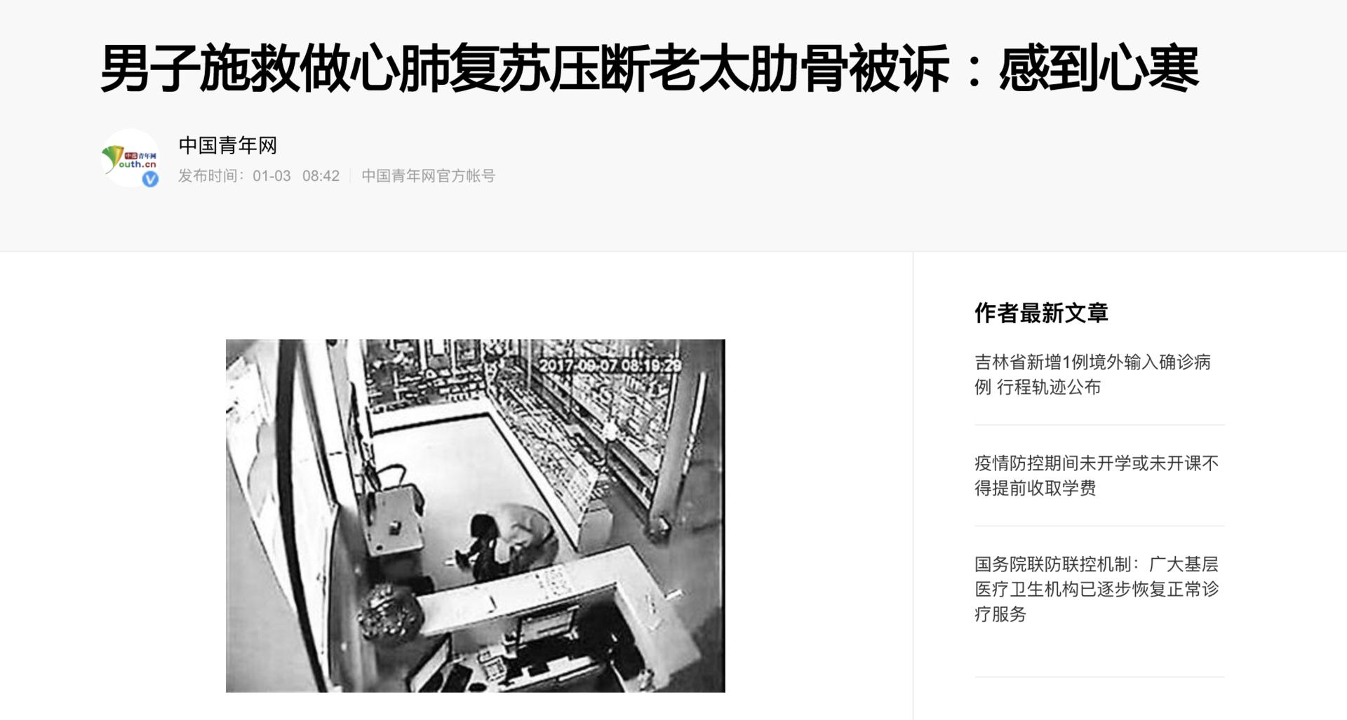 心肺复苏中国第一人,心肺复苏术创立了多少年