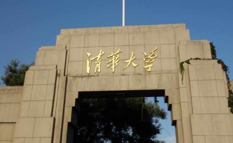 清华大学2021学士学位授予,清华博士学位授予