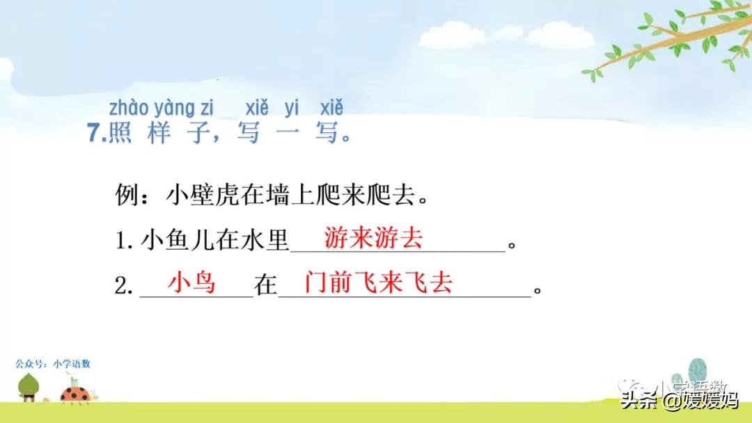 一年级小壁虎借尾巴原文图片,小壁虎借尾巴优质课一等奖